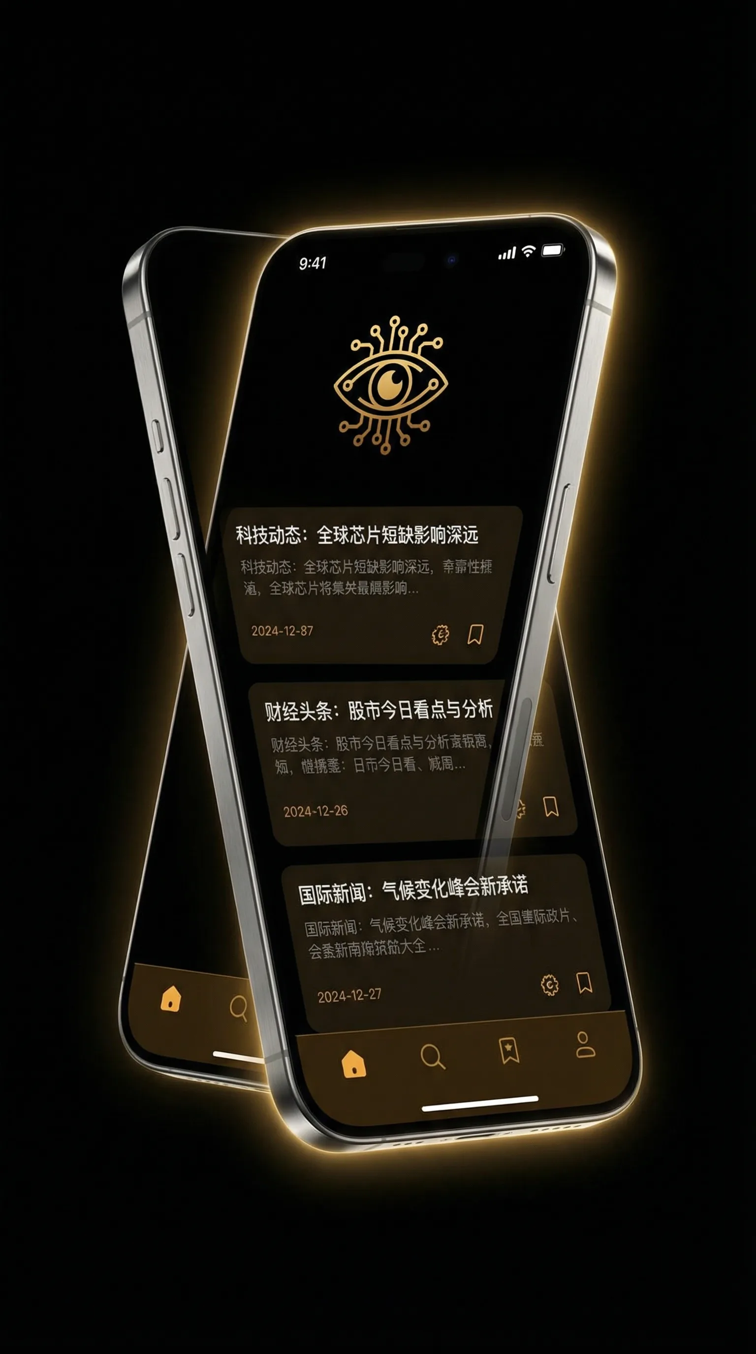 国色天香在线观看免费高清完整版 - 移动端情报客户端界面